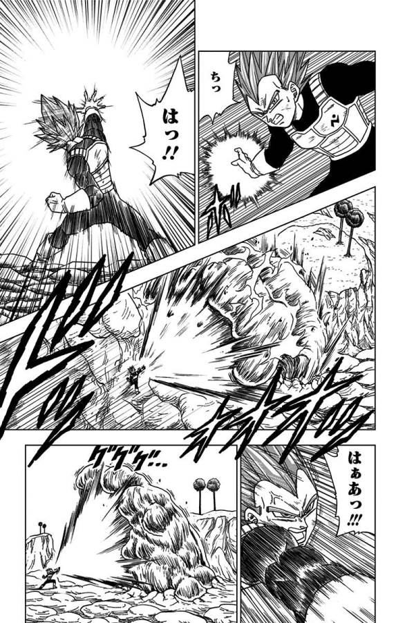 ドラゴンボール超 Chap 45 - Next Chap 46