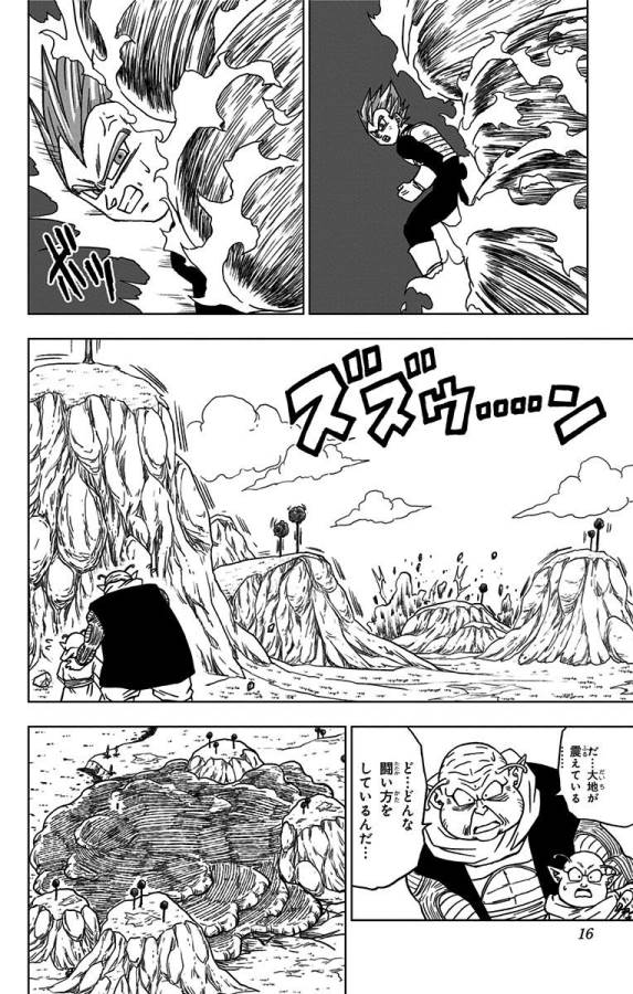 ドラゴンボール超 Chap 45 - Next Chap 46