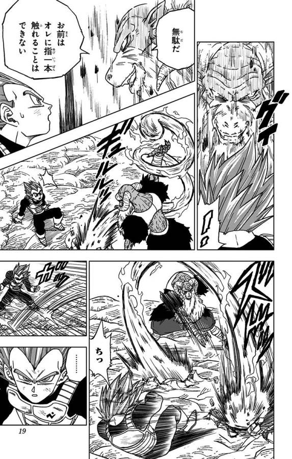 ドラゴンボール超 Chap 45 - Next Chap 46