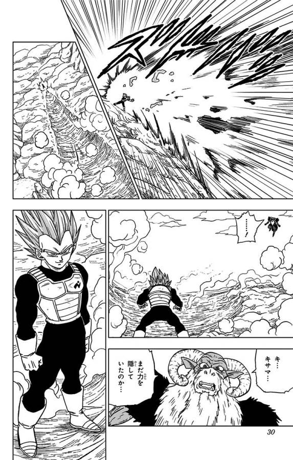 ドラゴンボール超 Chap 45 - Next Chap 46