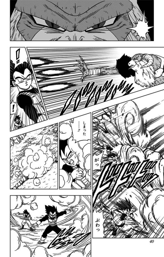 ドラゴンボール超 Chap 45 - Next Chap 46