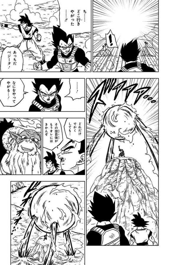 ドラゴンボール超 Chap 45 - Next Chap 46