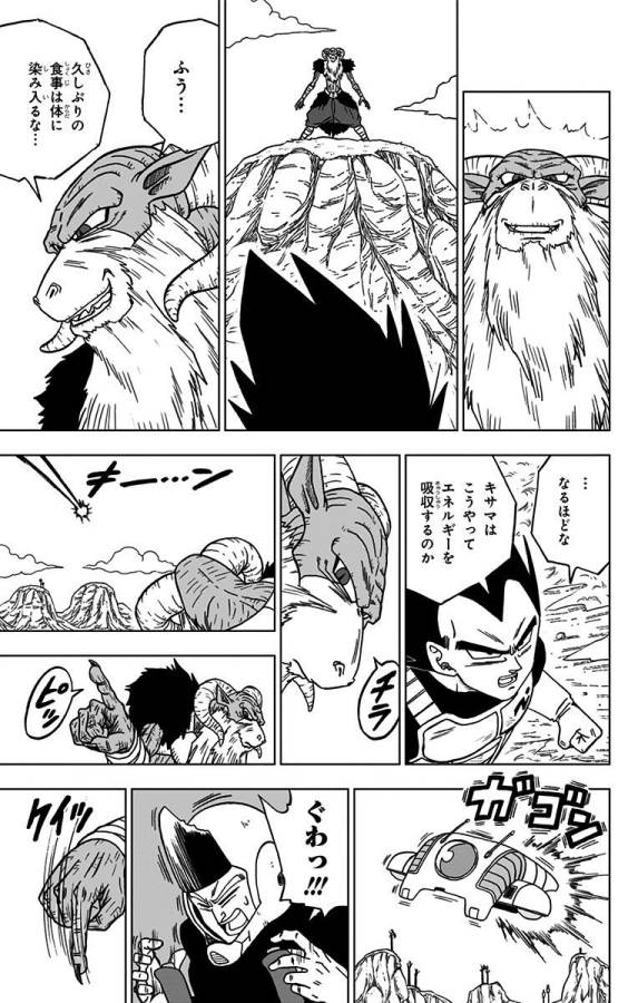 ドラゴンボール超 Chap 45 - Next Chap 46