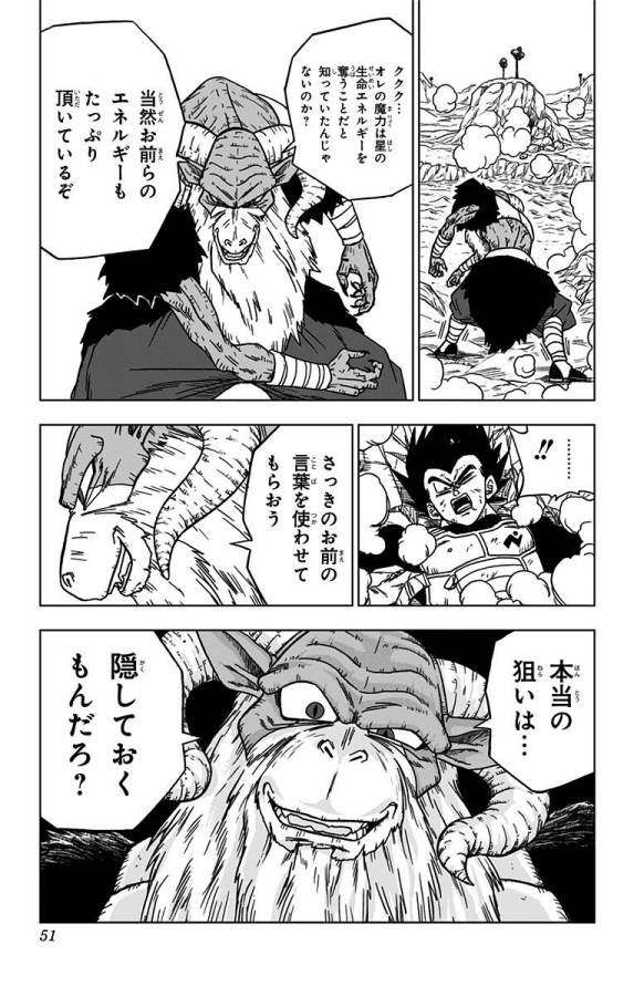 ドラゴンボール超 Chap 45 - Next Chap 46