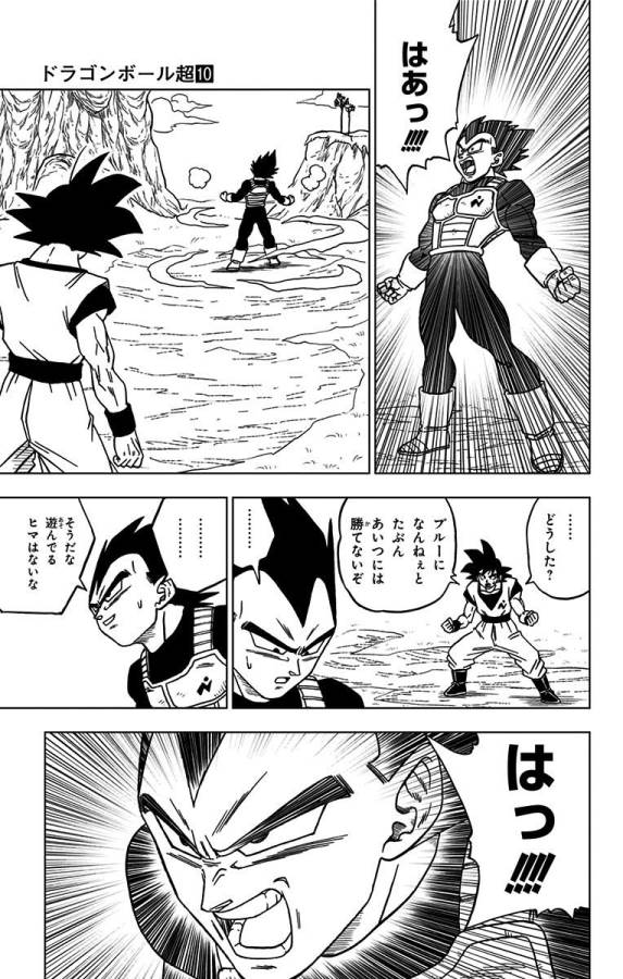 ドラゴンボール超 Chap 45 - Next Chap 46