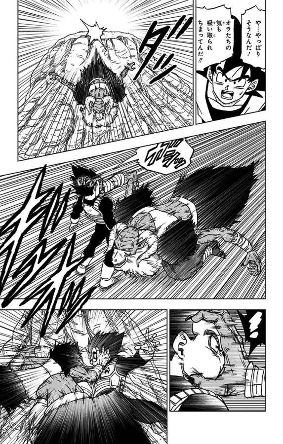 ドラゴンボール超 Chap 45 - Next Chap 46