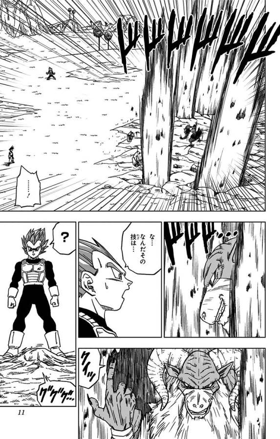 ドラゴンボール超 Chap 45 - Next Chap 46