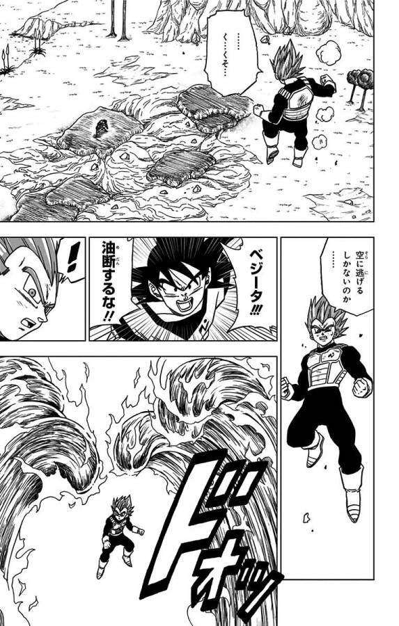 ドラゴンボール超 Chap 45 - Next Chap 46
