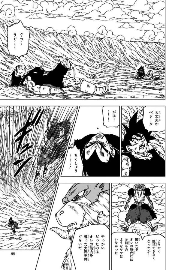 ドラゴンボール超 Chap 46 - Next Chap 47