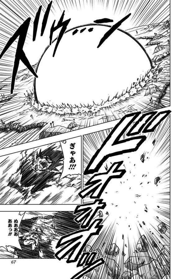 ドラゴンボール超 Chap 46 - Next Chap 47