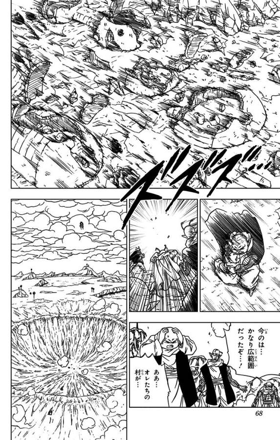 ドラゴンボール超 Chap 46 - Next Chap 47