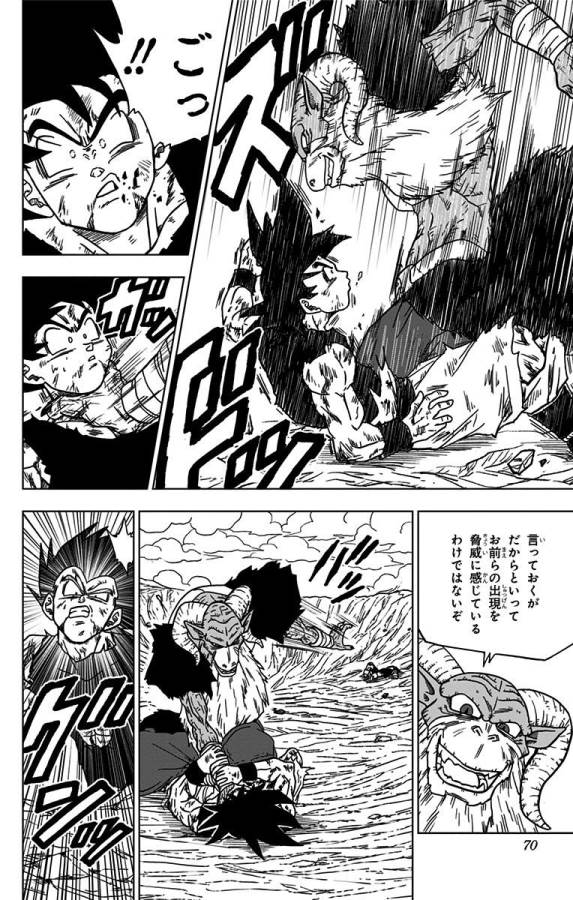 ドラゴンボール超 Chap 46 - Next Chap 47