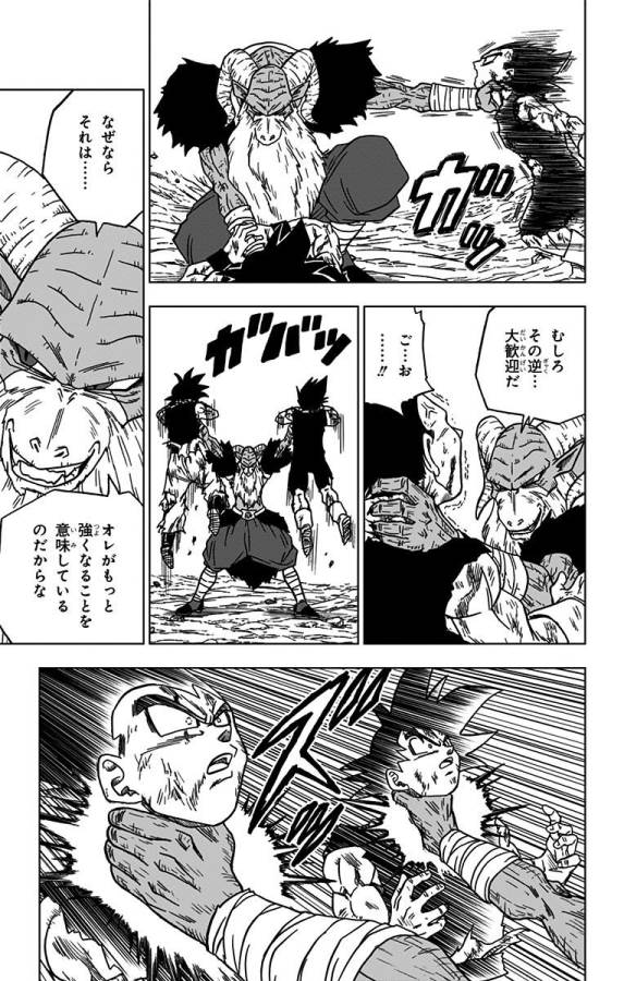 ドラゴンボール超 Chap 46 - Next Chap 47