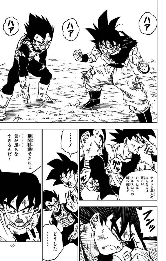 ドラゴンボール超 Chap 46 - Next Chap 47