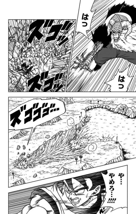 ドラゴンボール超 Chap 46 - Next Chap 47