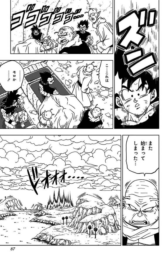 ドラゴンボール超 Chap 46 - Next Chap 47