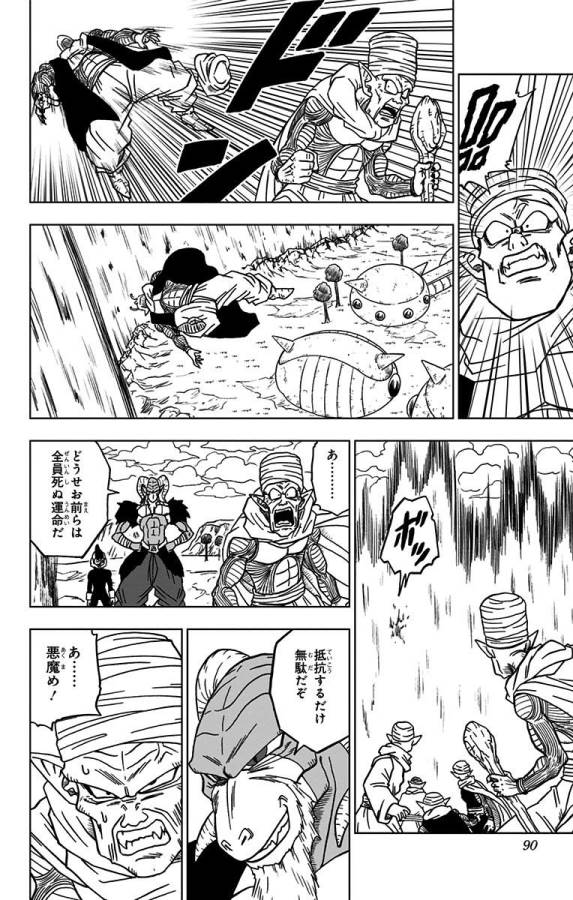 ドラゴンボール超 Chap 46 - Next Chap 47