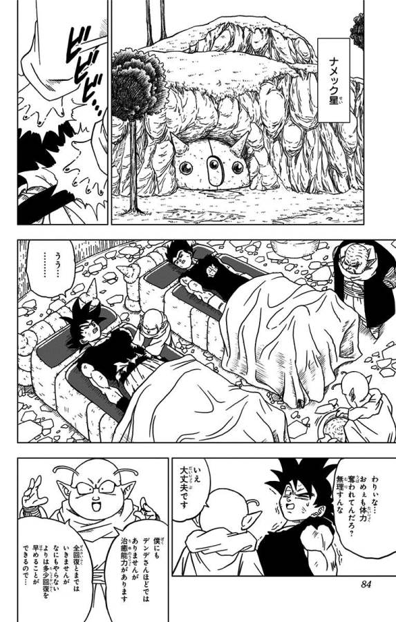 ドラゴンボール超 Chap 46 - Next Chap 47