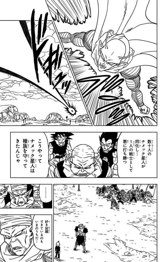 ドラゴンボール超 Chap 46 - Next Chap 47