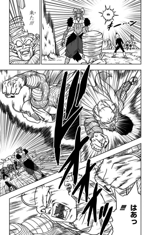 ドラゴンボール超 Chap 46 - Next Chap 47