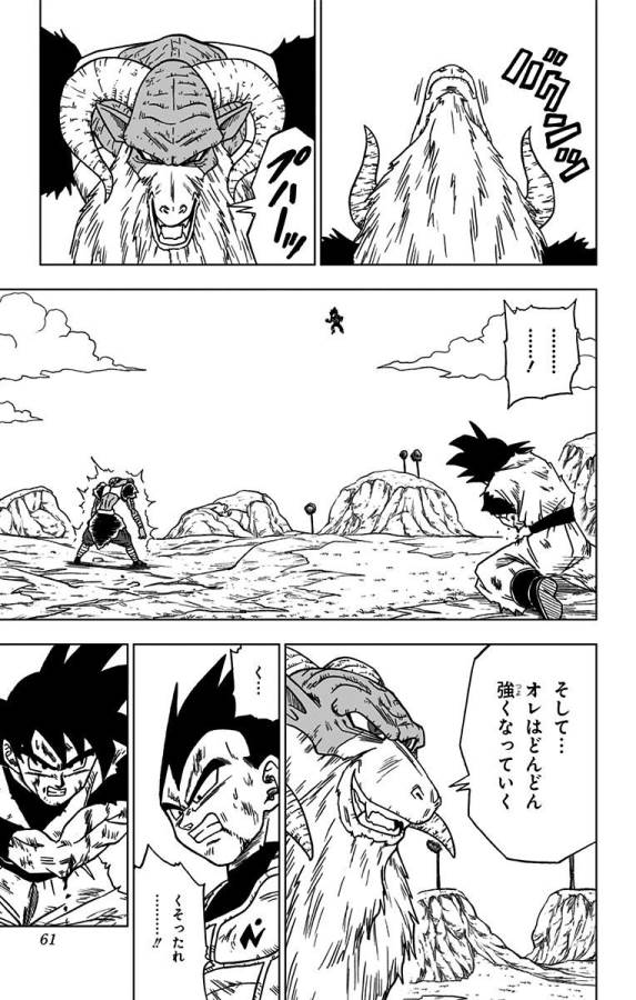 ドラゴンボール超 Chap 46 - Next Chap 47