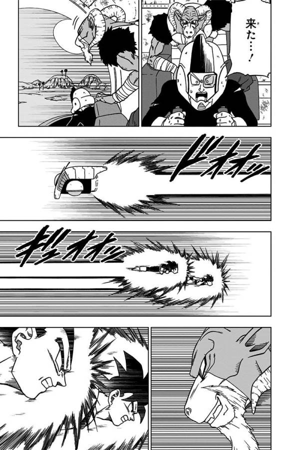 ドラゴンボール超 Chap 47 - Next Chap 48