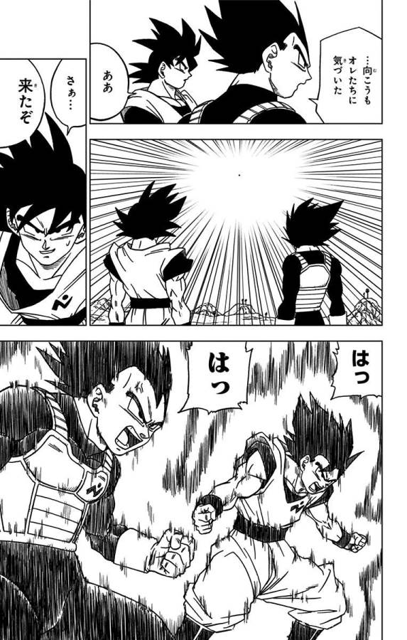 ドラゴンボール超 Chap 47 - Next Chap 48