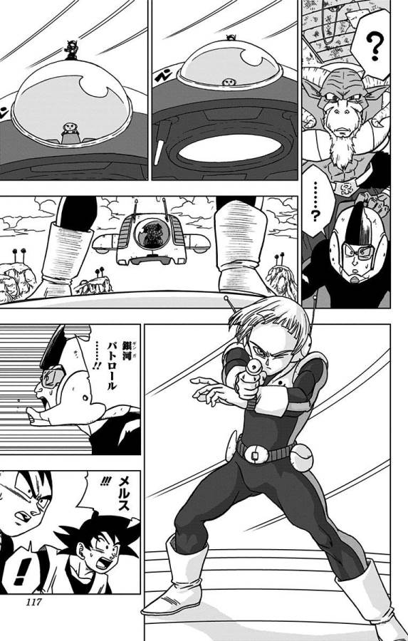 ドラゴンボール超 Chap 47 - Next Chap 48