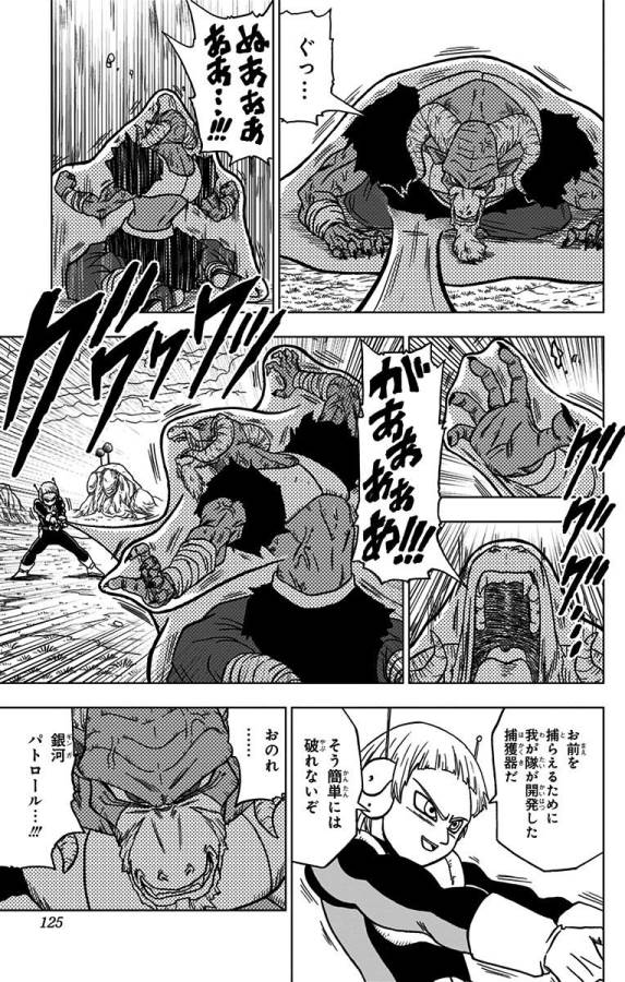 ドラゴンボール超 Chap 47 - Next Chap 48
