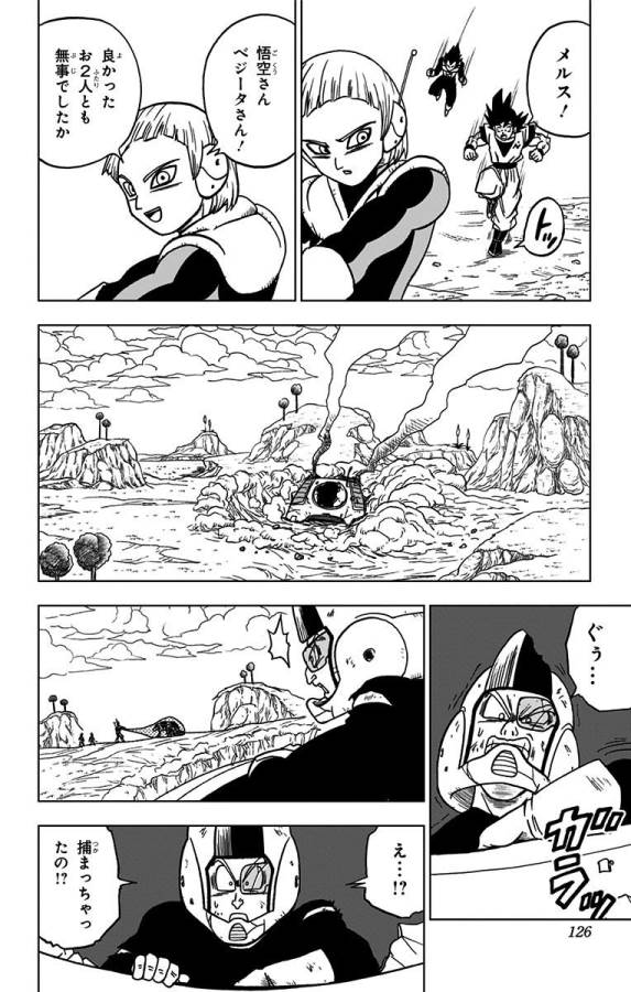ドラゴンボール超 Chap 47 - Next Chap 48