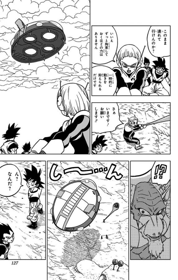 ドラゴンボール超 Chap 47 - Next Chap 48
