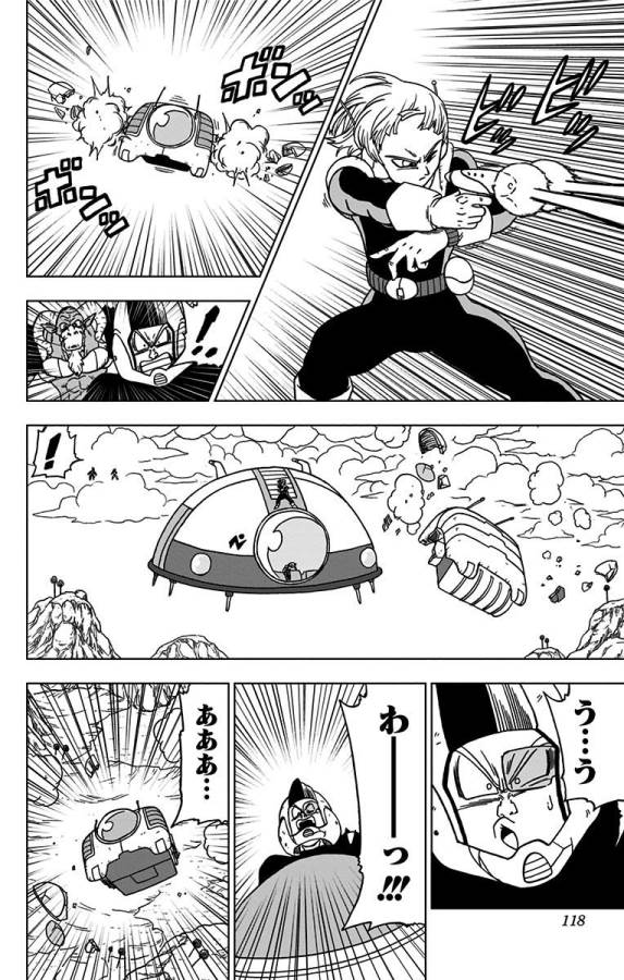 ドラゴンボール超 Chap 47 - Next Chap 48