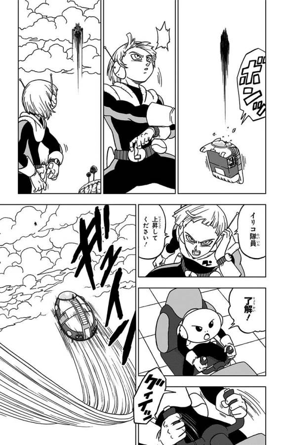 ドラゴンボール超 Chap 47 - Next Chap 48