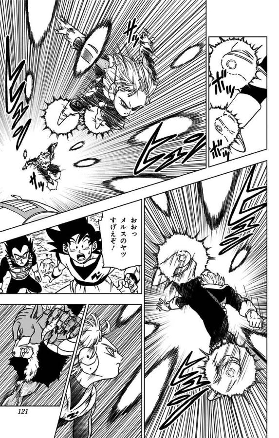 ドラゴンボール超 Chap 47 - Next Chap 48