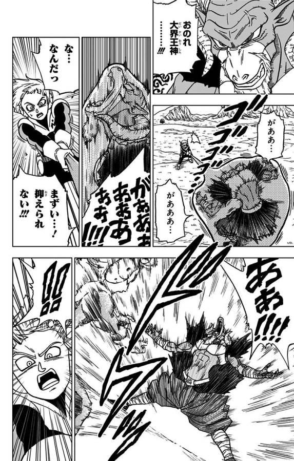 ドラゴンボール超 Chap 47 - Next Chap 48