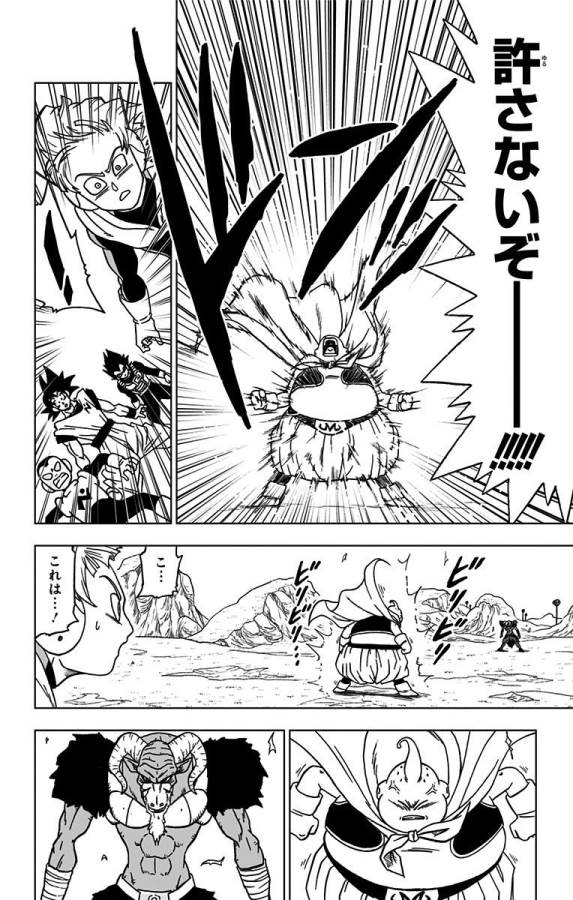 ドラゴンボール超 Chap 47 - Next Chap 48