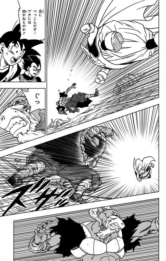 ドラゴンボール超 Chap 47 - Next Chap 48