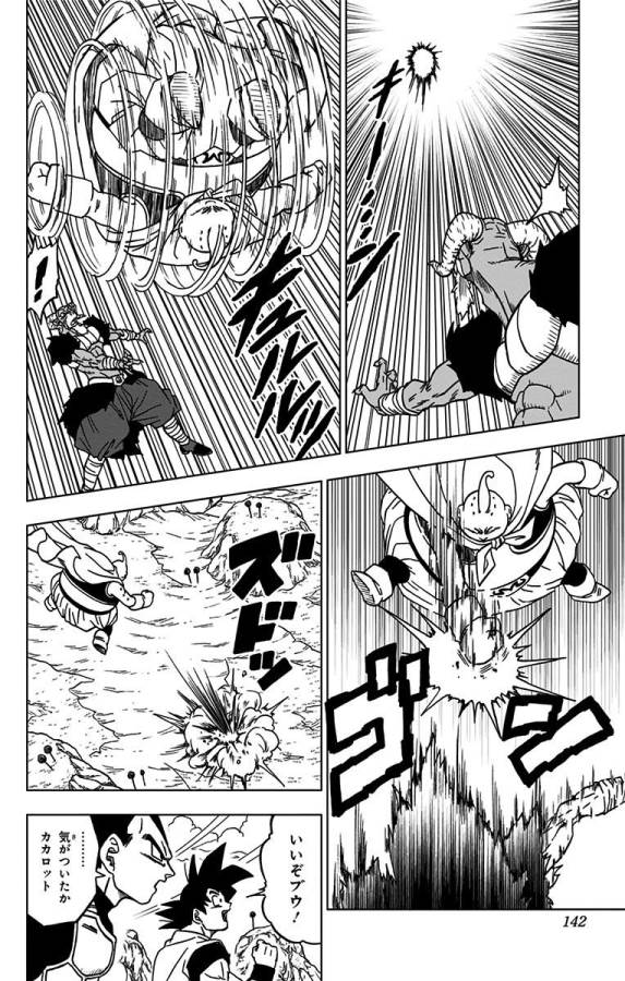 ドラゴンボール超 Chap 47 - Next Chap 48