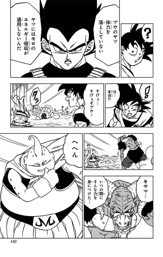 ドラゴンボール超 Chap 47 - Next Chap 48