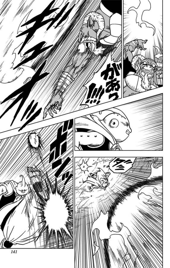 ドラゴンボール超 Chap 47 - Next Chap 48