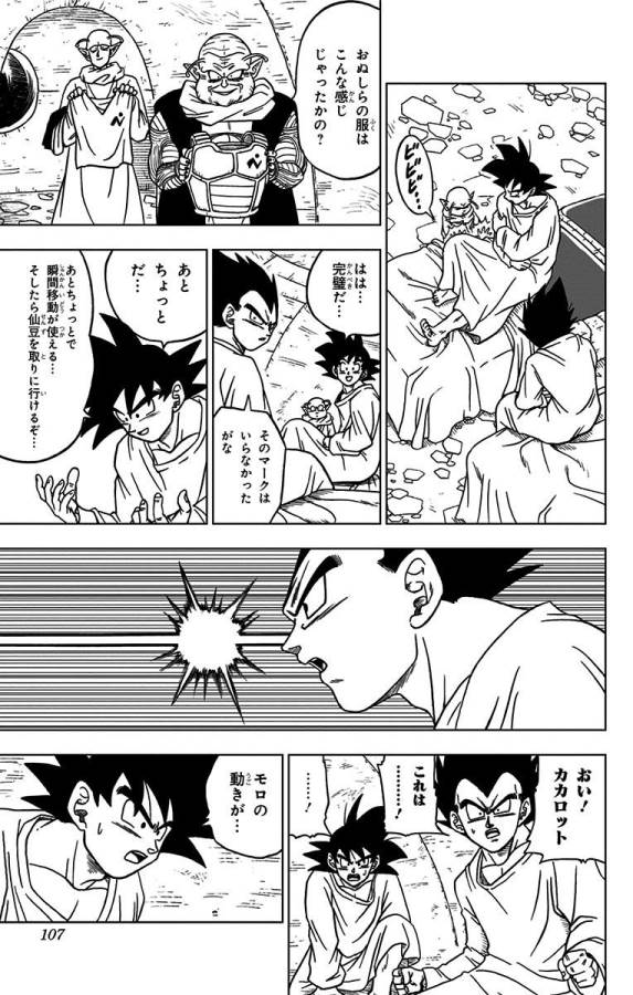ドラゴンボール超 Chap 47 - Next Chap 48