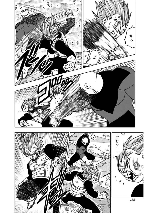 ドラゴンボール超 Chap 40 - Next Chap 41