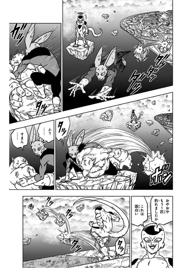 ドラゴンボール超 Chap 40 - Next Chap 41