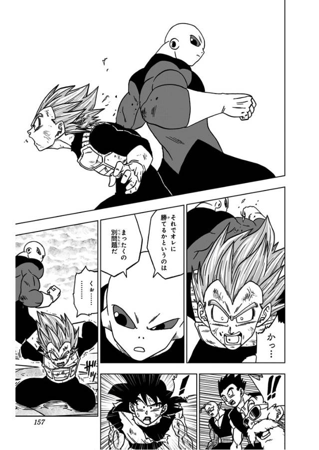 ドラゴンボール超 Chap 40 - Next Chap 41