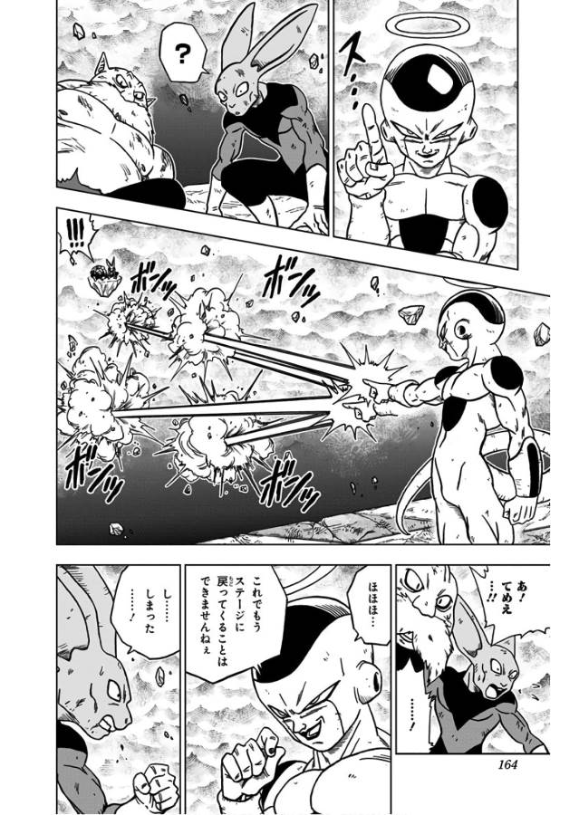 ドラゴンボール超 Chap 40 - Next Chap 41