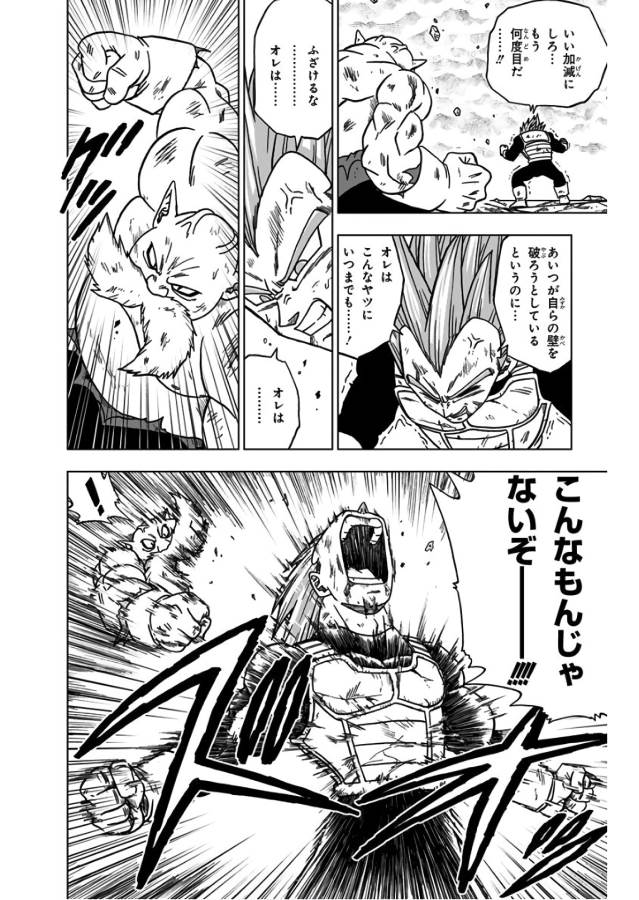 ドラゴンボール超 Chap 40 - Next Chap 41
