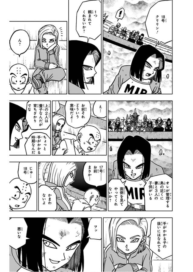 ドラゴンボール超 Chap 40 - Next Chap 41