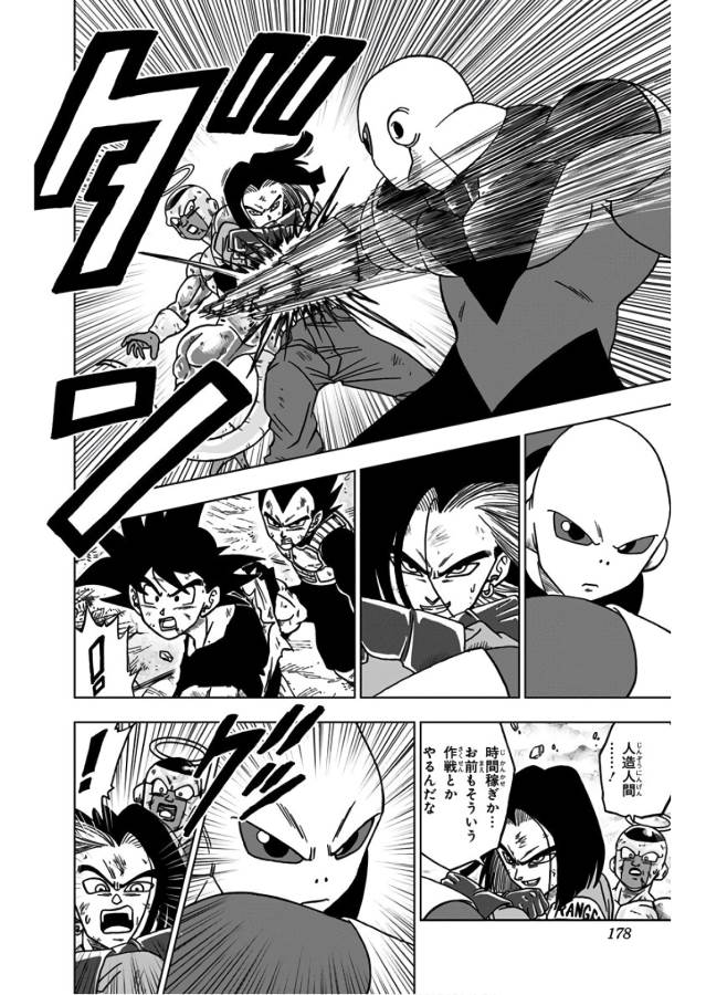 ドラゴンボール超 Chap 40 - Next Chap 41