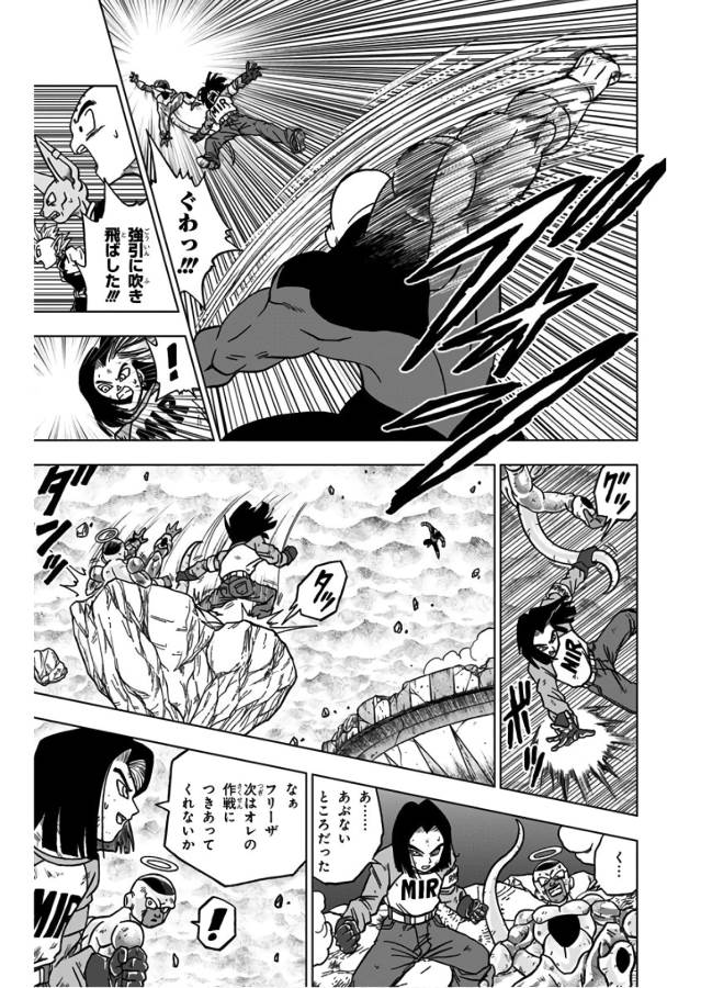 ドラゴンボール超 Chap 40 - Next Chap 41