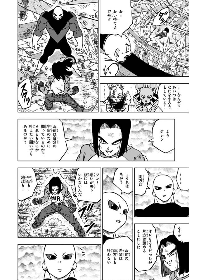 ドラゴンボール超 Chap 40 - Next Chap 41